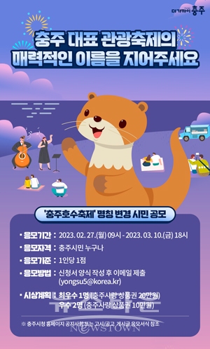 충주호수축제