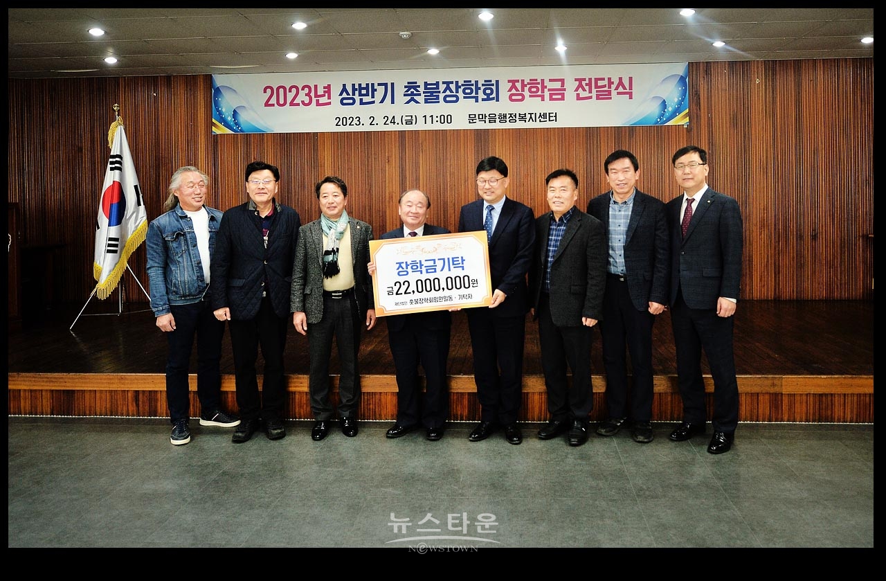 촛불장학회 장학금전달식