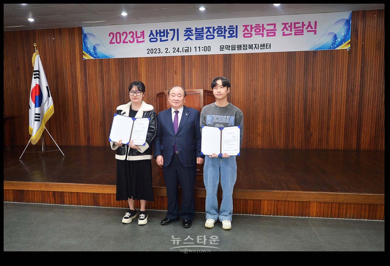 촛불장학회 장학금전달식