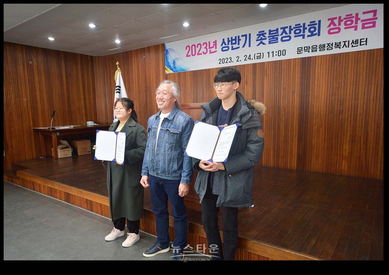 촛불장학회 장학금전달식