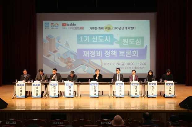 송하엽 총괄기획가(MP) 를 좌장으로 발제자와 패널들이 열띤 토론을 하고 있다