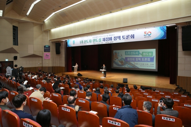 1기신도시 원도심 재정비 정책토론회에 참여한 주민들에게 감사의 인사를 전하고 있다