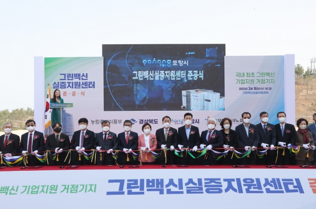 지난해 3월 개최된 그린백실실증지원센터 준공식