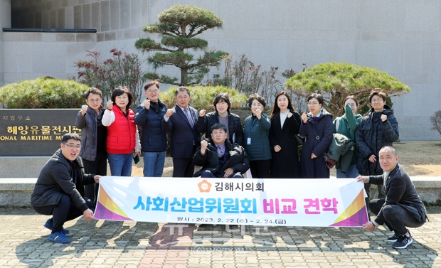 김해시의회 사회산업위원회가 지난 2월 22일부터 24일까지 3일간의 일정으로 목포시와 전주시, 진도군 등 타 도시 비교견학을 실시했다. 비교견학에는 사회산업위원회 김창수 위원장을 비롯해 정희열 부위원장, 최동석 부의장, 박은희 의원, 김진규 의원, 허윤옥 의원, 최정헌 의원, 허수정 의원이 참석했다.