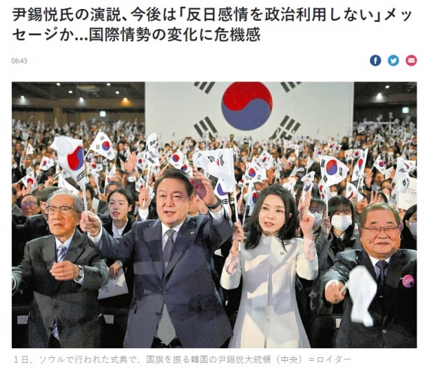 3월 2일자 일본 요미우리신문 해당기사 캡처