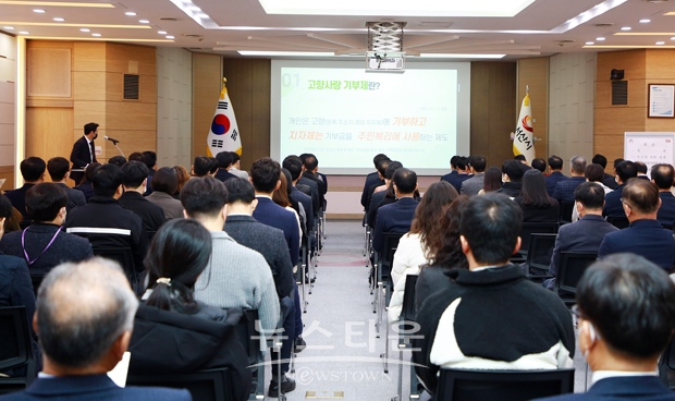 당진시 고향사랑 기부제 홍보