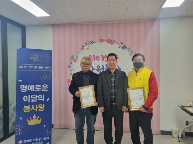 이달의봉사왕 시상식