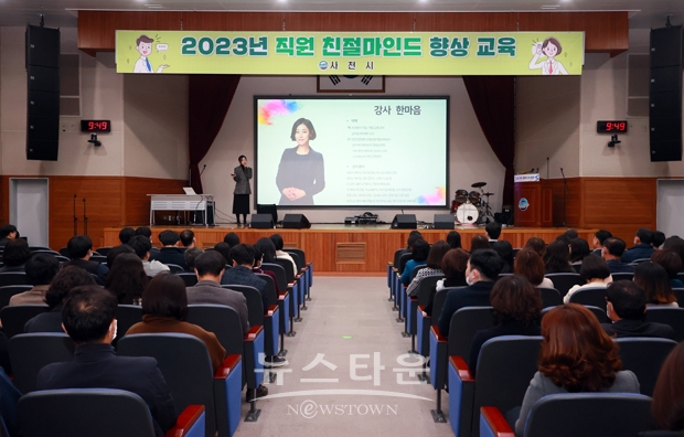 제1회 직원 친절 마인드 향상 교육