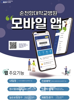 스마트폰 앱’