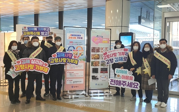 고향사랑기부제 홍보