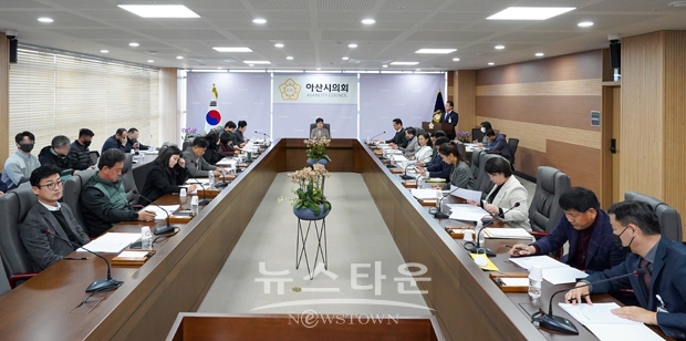 아산시의회