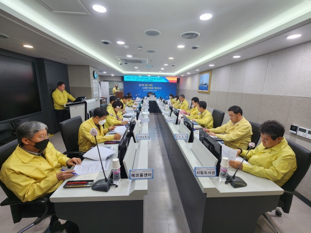 지난 8일 시청 재난종합상활실에서 안전대전환 집중안전점검 준비상황 회의를 진행하고 있다