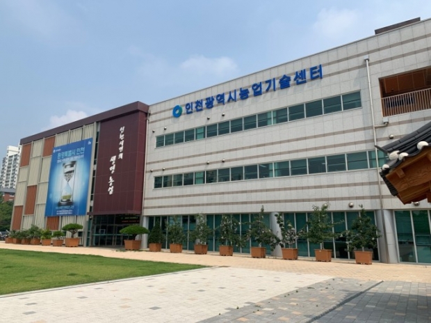 인천농업기술센터 전경