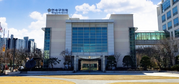 인천 연수구의회 전경