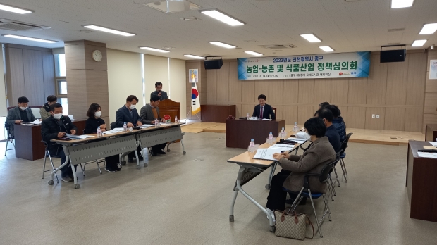 농정심의회 사진