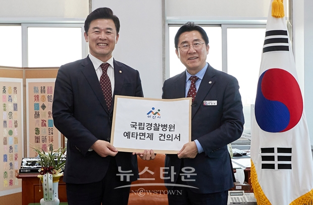 박경귀 아산시장(사진/우측)이 지난 3월 14일 윤영석 기획재정위원회 위원장(사진/좌측)을 만나 국립경찰병원 아산분원 건립 예비타당성 조사 면제의 필요성을 설명하고 국회 차원의 협조를 요청했다.