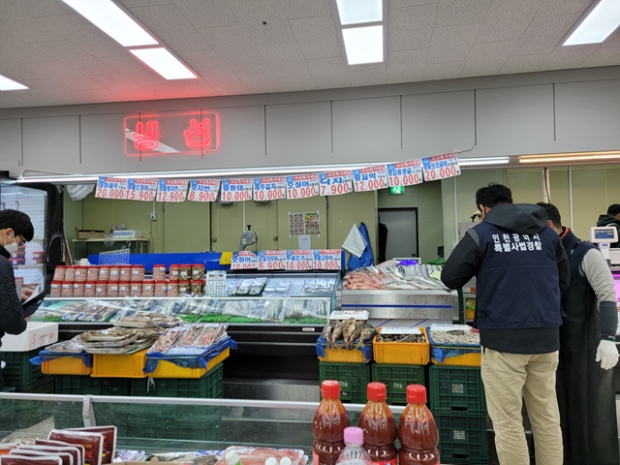 수산물판매업소 원산지 단속