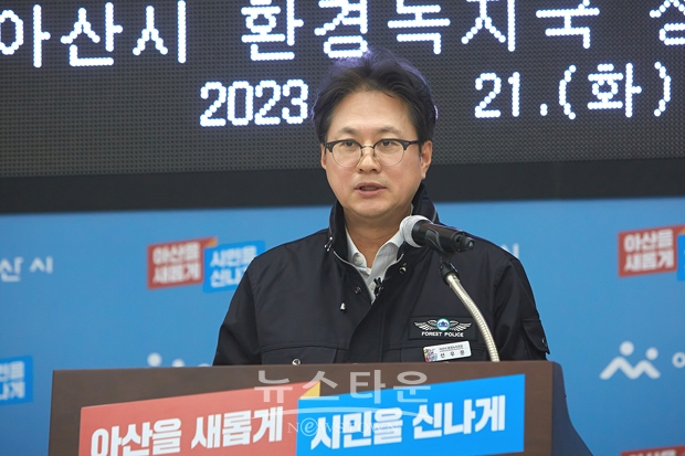 선우문 환경녹지국장이 3월 21일 시정브리핑을 통해 2023년 아산시 환경녹지 분야 7대 핵심사업인 곡교천 아트-리버파크 조성, 신정호 아트밸리 지방정원 조성, 산길 따라 삼백리 둘레길 조성, 수변 생태공간 조성, 클린아산 만들기 선도, 문화생태공원 조성을 통한 시민휴식 공간 마련, 산불 예방에 행정력을 집중하겠다고 밝혔다.