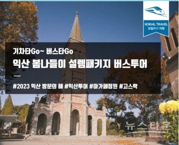 익산시청