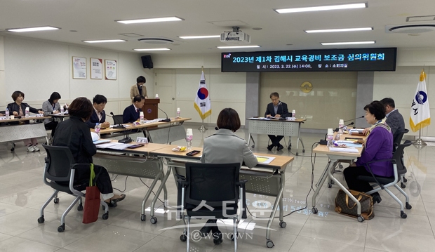 2023년 제1차 교육경비 보조금 심의위원회