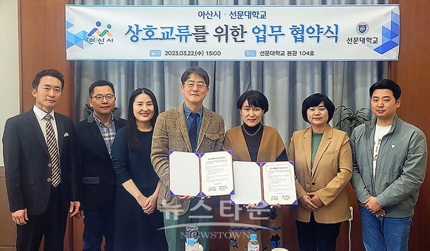 선문대학교 학생성공센터와 아산시 관광진흥과가 지난 3월 22일 대학 취업·학생처장실에서 업무 협약을 체결했다. 양 기관은 프로그램 홍보와 함께 학생 수요 조사를 통해 지속적인 코스 개발을 진행한다. 아산시는 시티 투어 버스 및 관광지 요금 할인 등을 추가로 진행한다.