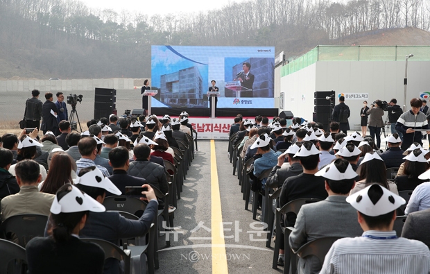 충남지식산업센터 준공식