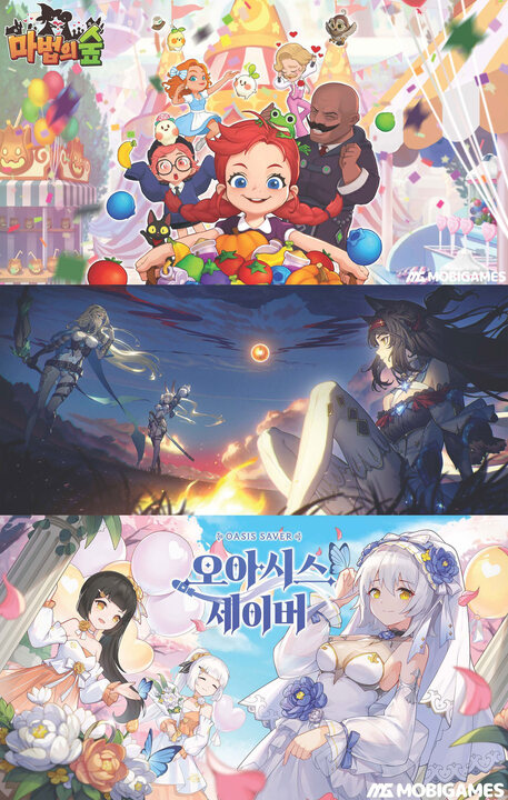 사진 : 첫번째 부터 마법의 숲, 별의 전쟁 프로젝트(가칭), 오아이스 세이버 (모비게임즈 출시 예정 게임)