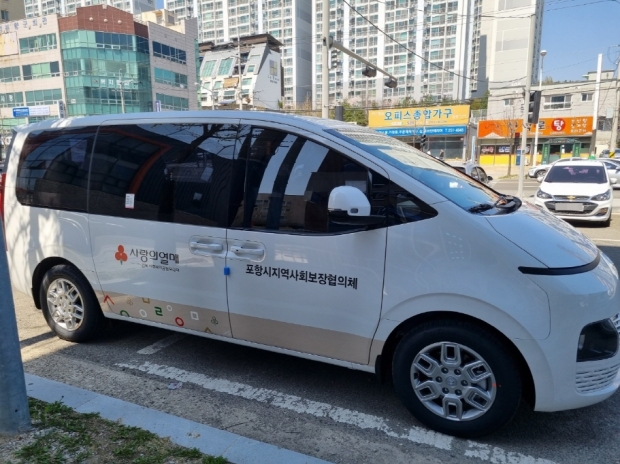 포항시가 ‘2022년 기획사업 복지서비스 접근성 향상을 위한 차량 지원사업’에 선정돼 지원받은 승합차
