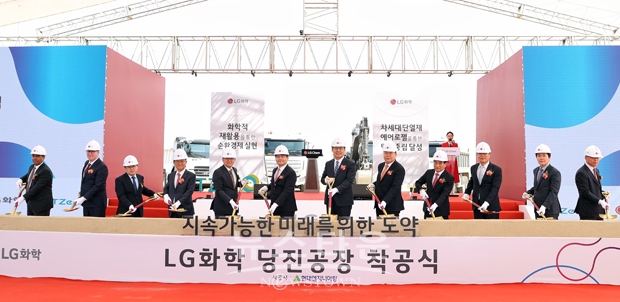 ㈜LG화학