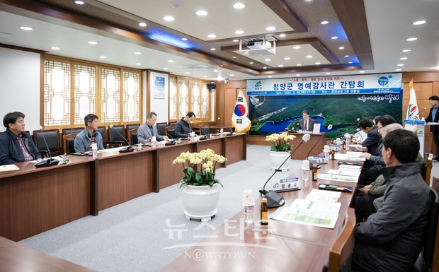 상반기 명예감사관 간담회