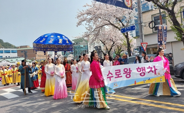 수로왕행차 퍼레이드