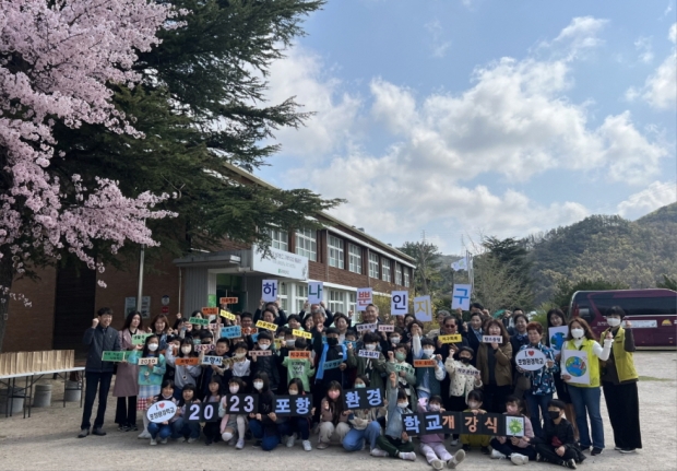 포항환경학교는 3일 2023년 환경교육 개강식을 개최하고, 포항시민들을 대상으로 지구환경문제 해결을 위한 올바른 가치관 확립을 돕는 교육을 시작했다.