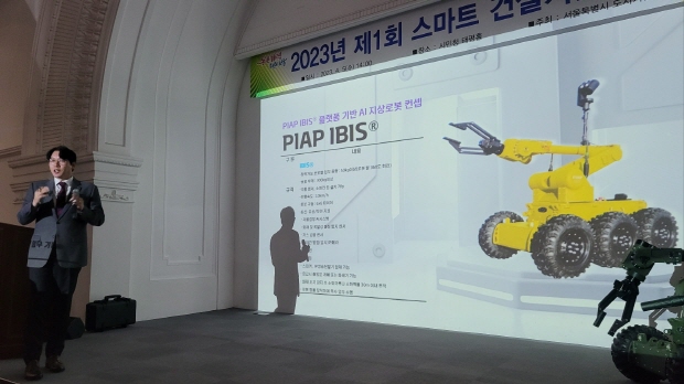 뉴코리아전자통신 김성훈 전무이사가 PIAP IBIS에 대해서 설명하고 있다