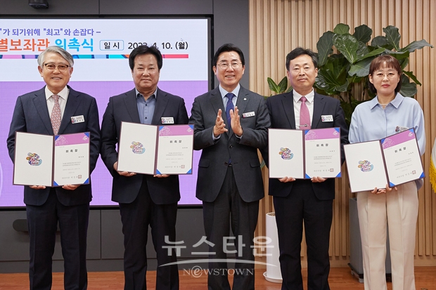 정책특별보좌관 위촉식