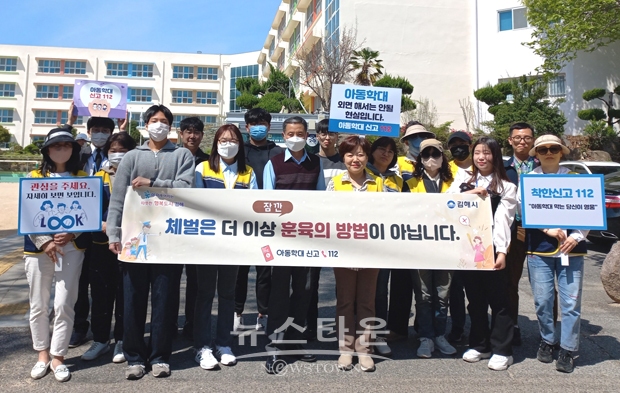 아동학대 근절을 위한 예방·인식개선 캠페인