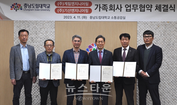 충남도립대학교가 지난 4월 10일과 11일 양일간 케이에듀 한국정보교육원, 계림엔지니어링, 기산엔지니어링 대표와 가족회사 협약을 체결했다. 양 기관은 기술개발 및 기술지도, 기업지원 정보교류사업, 방학 중 현장실습 및 산업체 견학 지원 등을 추진키로 했다.