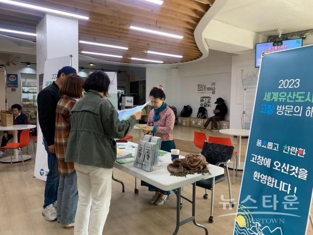 고창군청 제공