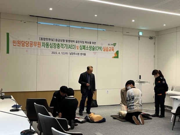 응급처치 실습교육