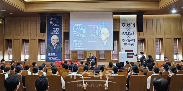 철학자 김형석 교수 초청 토크콘서트