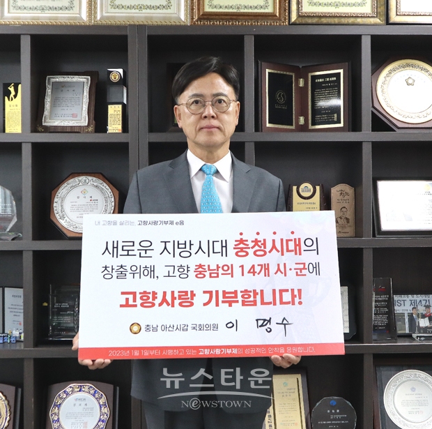 이명수 국회의원(국민의힘·충남 아산시갑)