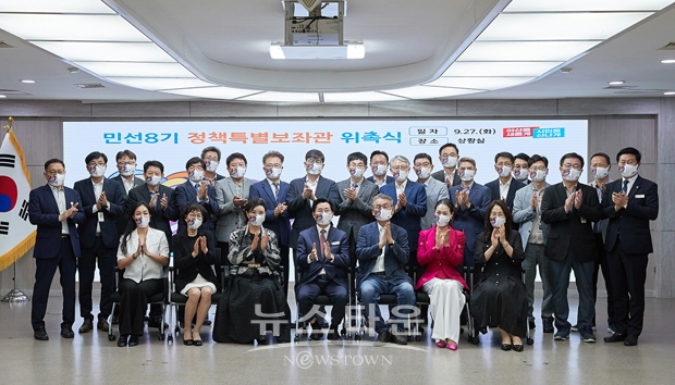민선 8기 아산시 정책특별보좌관