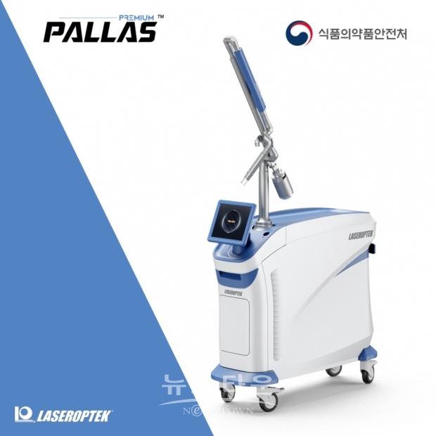 팔라스프리엄/레이저옵텍