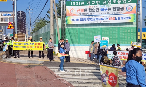 어린이 교통안전 캠페인