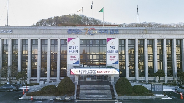 김포시청 전경