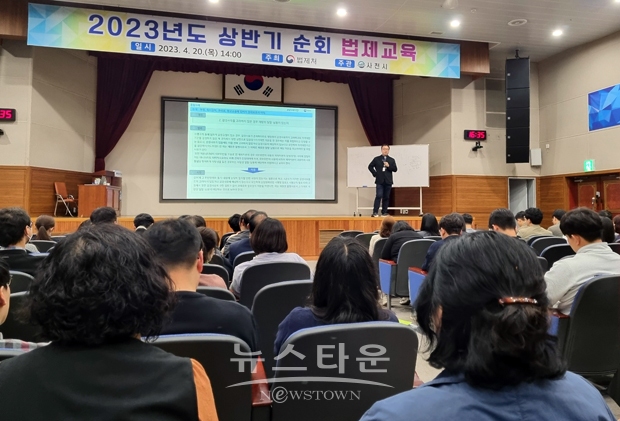 2023년 상반기 법제처 순회 법제교육