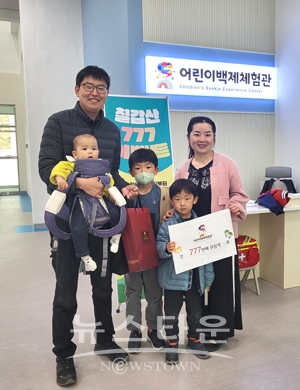 어린이 백제체험관 777 이벤트 당첨자