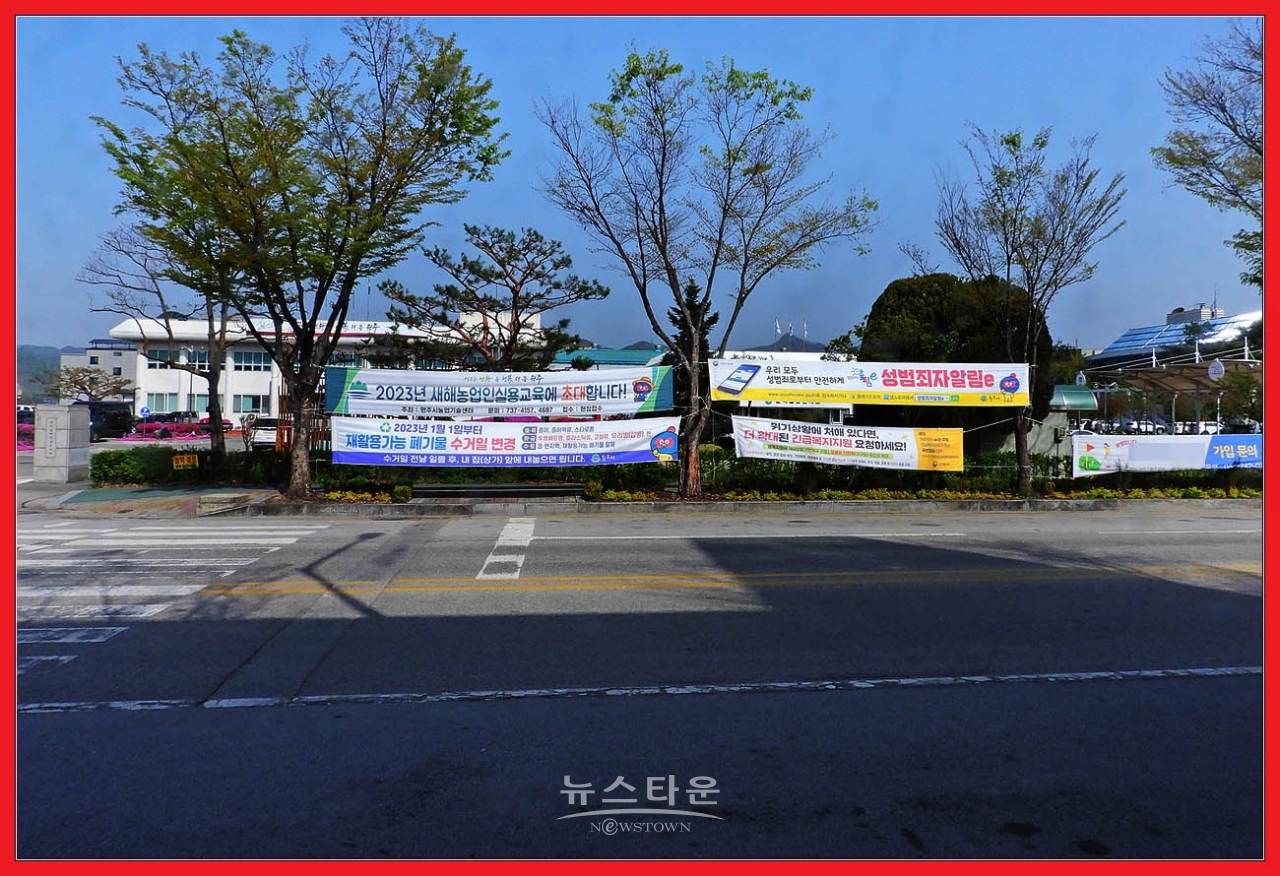 원주시 현수막관리 엉망진창