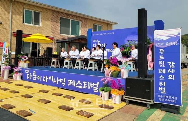 액션 그룹 ‘다듬이마을’ 난타 공연