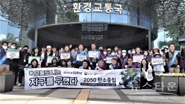 탄소중립 실천 캠페인 ‘줍깅’ 기념촬영 /안산시<br>