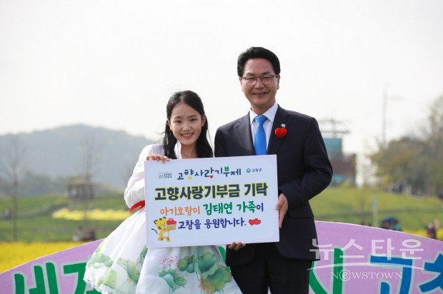 고창군청 제공